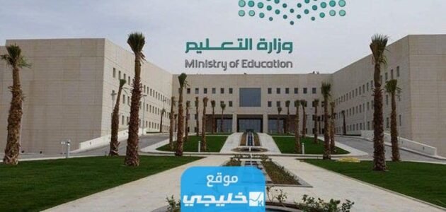 كيفية طلب نقل الظروف الخاصة 1445 عبر نظام فارس