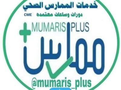 كيف اضيف ساعات في ممارس بلس 2023/1445 بالخطوات التفصيلية