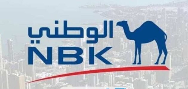 فتح حساب في بنك الكويت الوطني مصر