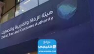 كيفية الاستعلام عن الرقم الضريبي برقم السجل التجاري 1445