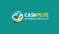 اوقات عمل كاش بلوس – خليجنا
