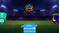 القنوات الناقلة لمباراة الأهلي والحزم في دوري روشن السعودي 2023 ومواعيد العرض 2 القنوات الناقلة لمباراة الأهلي والحزم في دوري روشن السعودي 2023 ومواعيد العرض