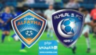القنوات الناقلة لمباراة الهلال والفيحاء في دوري روشن السعودي 2023 ومواعيد العرض