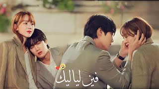 من هم ابطال مسلسل اراك في حياتي التاسعة عشر