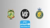 “بث مباشر” مشاهدة مباراة النصر والشرطة اليوم في نصف نهائي البطولة العربية للأندية 2023
