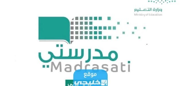 كيفية تعديل الواجب في منصة مدرستي 1445 بالخطوات التفصيلية