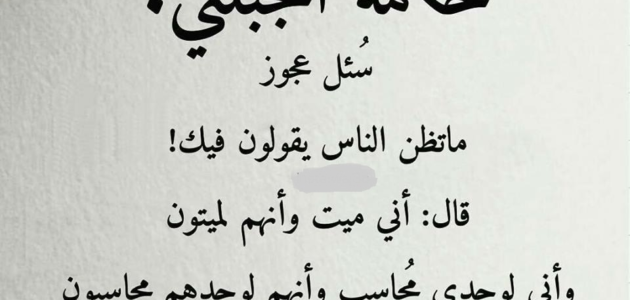 بوستات كلام رائع للنشر على الفيس بوك 2024 كلام جميل جداً فيس بوك