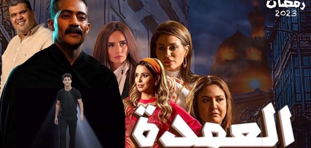 نهاية قصة مسلسل جعفر العمدة