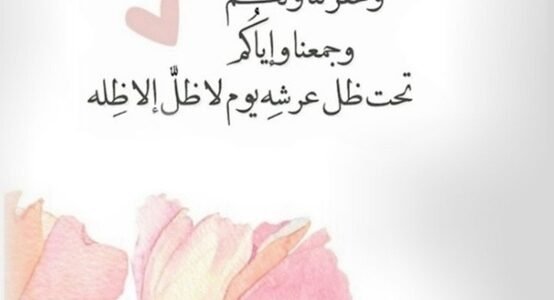 دعاء البركة في الوقت.. اللهم ارزقنا البركة في كل شيء