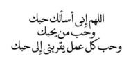 أدعية لزيادة حب الناس لك.. دعاء لرفع الشأن بين الناس