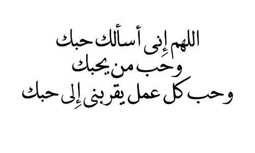 أدعية لزيادة حب الناس لك.. دعاء لرفع الشأن بين الناس