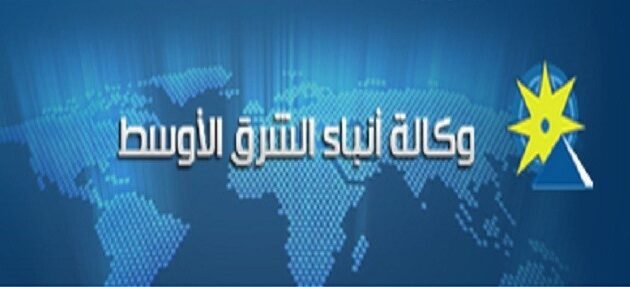 في أي عام تم إنشاء وكالة أنباء الشرق الأوسط؟