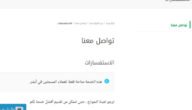 كيف اتواصل مع موظف التامينات الاجتماعية؟ رقم التأمينات الاجتماعية