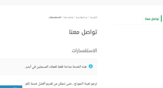 كيف اتواصل مع موظف التامينات الاجتماعية؟ رقم التأمينات الاجتماعية 1 كيف اتواصل مع موظف التامينات الاجتماعية؟ رقم التأمينات الاجتماعية