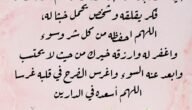 أفضل دعاء لشخص عزيز وغالي.. دعاء لشخص بالسعادة وراحة البال