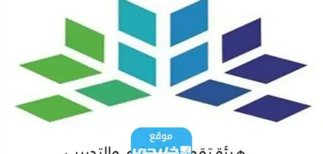 تسجيل دخول هيئة تقويم التعليم والتدريب نفاذ 1445 (الرابط + الخطوات)