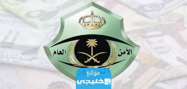 كيفية استبدال لوحات المركبة إلكترونيا عبر أبشر 1445 (الشروط + الأوراق المطلوبة)