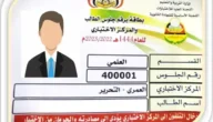 رابط استخراج نتائج الثانوية العامة اليمن 2023 برقم الجلوس Yemenexam
