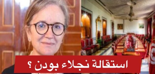 سبب استقالة نجلاء بودن – خليجنا