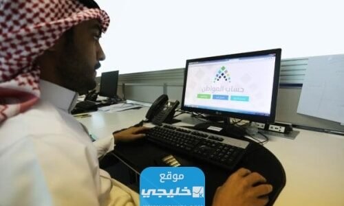 كيفية إثبات استقلالية السكن حساب المواطن 2023/1445 بالخطوات التفصيلية 1 كيفية إثبات استقلالية السكن حساب المواطن 2023/1445 بالخطوات التفصيلية 