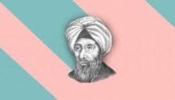 ما اسم الكتاب الذي وضعه ابن النديم