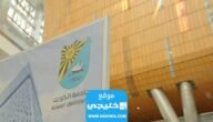رابط اعتماد القبول في جامعة الكويت لغير الكويتيين portal.ku.edu.kw