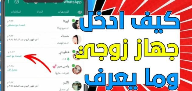 كيف اعرف من يتحدث زوجي موقع عمر عامر 1 كيف اعرف من يتحدث زوجي موقع عمر عامر