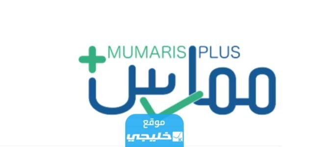 كيف اغير صورتي في ممارس بلس 1445/ 2023 بالخطوات التفصيلية