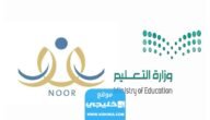 كيفية ربط الابناء في نظام نور 1445 بالخطوات التفصيلية