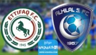 رسميا.. تشكيلة الاتفاق ضد الهلال اليوم في دوري روشن السعودي 2023