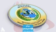 رابط الاستعلام عن اسماء الرعاية الاجتماعية بالعراق 2023 الوجبة الخامسة عبر موقع وزارة العمل