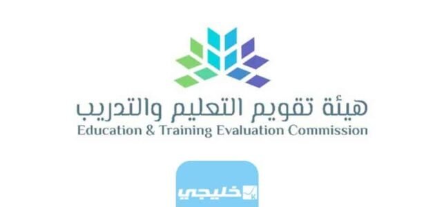 التسجيل في الرخصة المهنية للمعلمين في السعودية 1445/2013  (الرابط والخطوات)