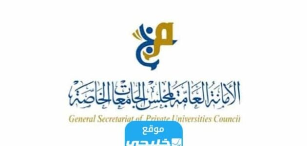 كيفية التسجيل في البعثات الداخلية لخريجي الثانوية الانجليزية 2023/2024 الكويت