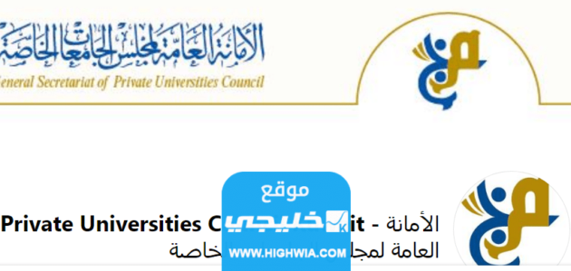 شروط التسجيل في البعثات الداخلية لخريجي الثانوية الانجليزية في الكويت 2023/2024