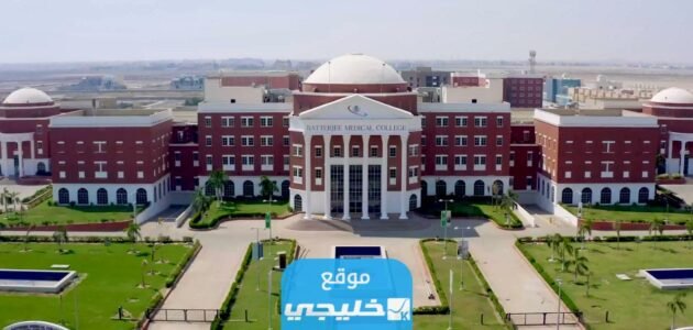 كم رسوم العلاج التنفسي في البترجي 2023 / 1445 1 كم رسوم العلاج التنفسي في البترجي 2023 / 1445