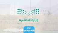 رابط التقديم على الوظائف التعليمية 1445 عبر جدارة للجنسين بنظام التعاقد