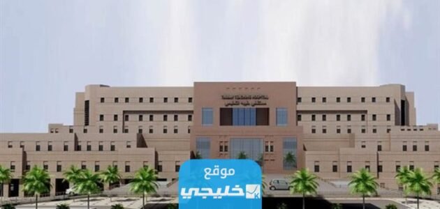 موعد التقديم على ماجستير جامعة طيبة في السعودية 1445 / 2023