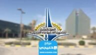 نتائج قبول التطبيقي في الكويت 2023/2024 (الرابط + كيفية الاستعلام)