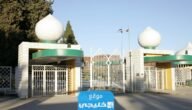 تخصصات الجامعة الاردنية 2023/2024 (الشروط + معدلات القبول)