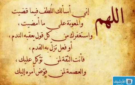 الأدعية الجامعة الصحيحة.. أدعية جامعة لخيري الدنيا والآخرة