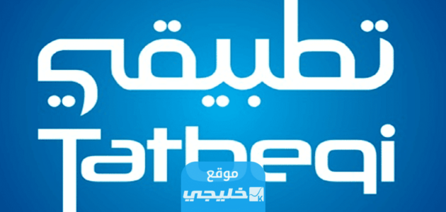 رابط الخدمات الالكترونية التطبيقي في الكويت e.paaet.edu.kw