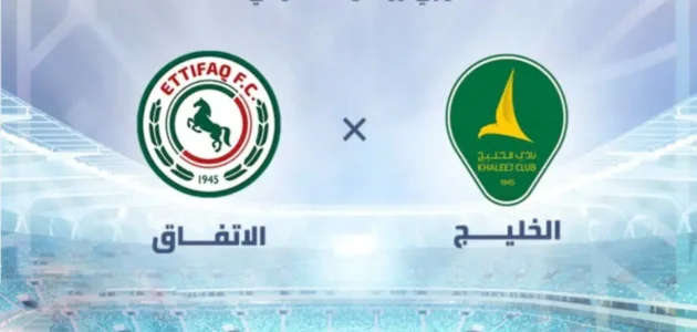 رسميا.. تشكيلة الخليج امام الاتفاق اليوم في دوري روشن السعودي 2023