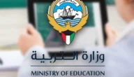 التقويم الدراسي الكويت 2023 2024 docx