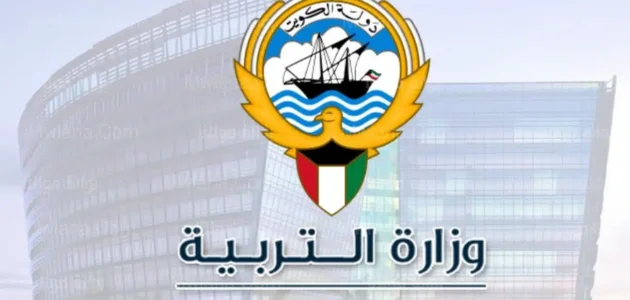 التقويم الدراسي الكويت 2023 /2024 موعد دوام المدارس في الكويت للطلاب والمعلمين