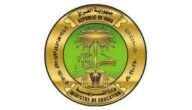 متى الدوام الرسمي للمدارس في العراق 2023