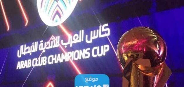 رسميا.. تشكيلة الزمالك ضد النصر اليوم في بطولة كأس الملك سلمان للأندية 2023