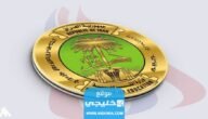 اسماء المقبولين في مدارس المتميزين 2023/2024 استخراج نتائج القبول في مدارس المتفوقين في العراق