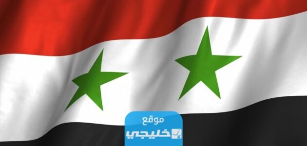 الجامعات السورية المعترف بها في السعودية 2023