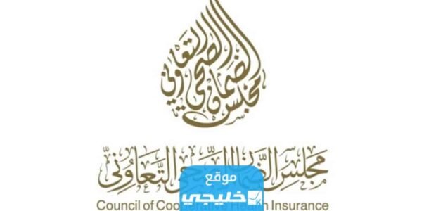 الاستعلام عن تأمين طبي عبر أبشر 1445 في السعودية⁩