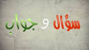 لسلامة القوام ينبغي مرجحة الذراع للأمام عندما تكون الرجل المقابلة